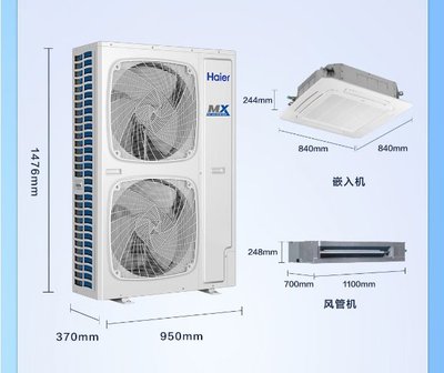 海爾10匹一拖二中央空調(diào)環(huán)境零下30度制熱設(shè)備 節(jié)能省電省空間現(xiàn)貨